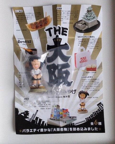 THE 大阪フィギュアみやげ じゃりン子チエ ガチャガチャ