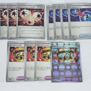 ポケモンカード 汎用ノーマル 12枚 イグニッションエネルギー、ブレイブバングル、ツールスクラッパー