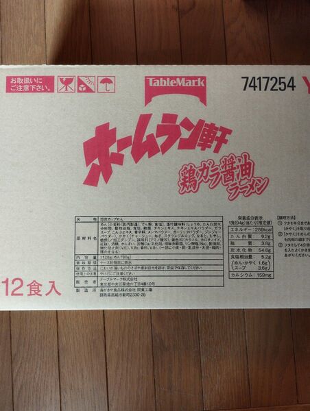 【箱売り未開封】ホームラン軒 鶏ガラ醤油 94g x 12個入