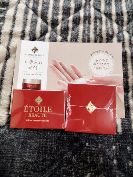 エトワールボーテ ホワイトメモリークリーム 50g 2個セット