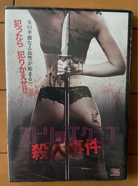 ストリップクラブ殺人事件 DVD 新品未開封品