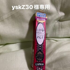 パラドゥ リップスパングルリップグロス PGT LSP810 下地グロス専用ですので、他の方は、購入しないでください。