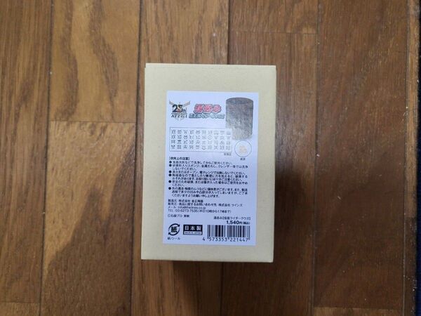 新品・未開封品 仮面ライダークウガ25周年記念 湯呑み 仮面ライダーストア限定