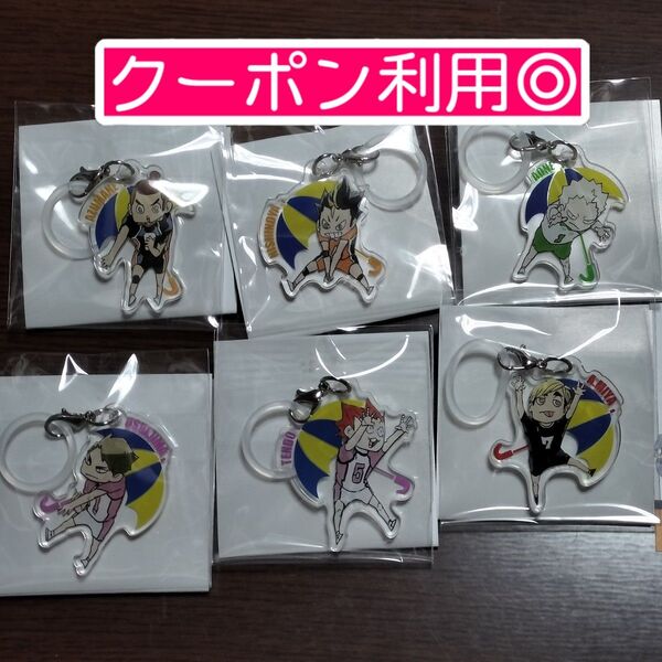 ハイキュー アンブレラチャーム まとめ売り