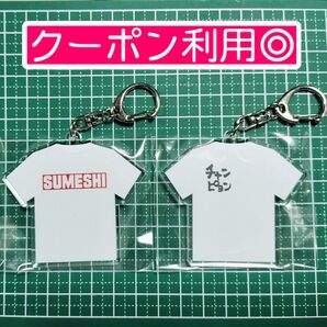 Tシャツキーホルダー 及川徹 岩泉一 ハイキュー