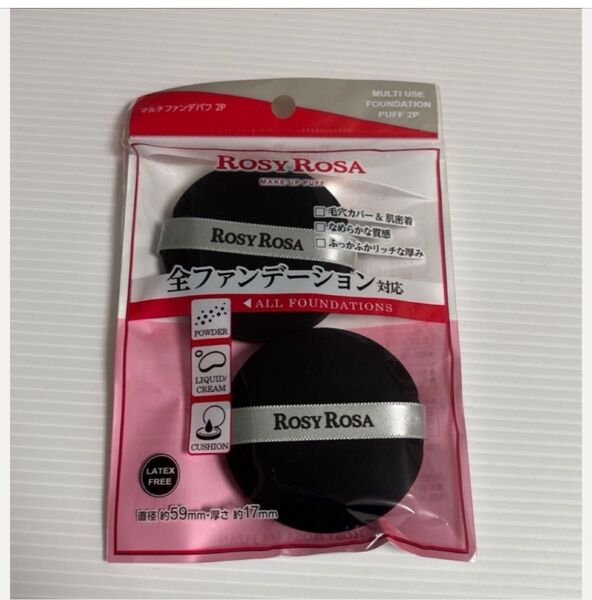 【1袋】ロージーローザ マルチファンデパフ2P【全ファンデーション対応メイクパフ】ROSY ROSA 円形 (パフ2個入り×1)