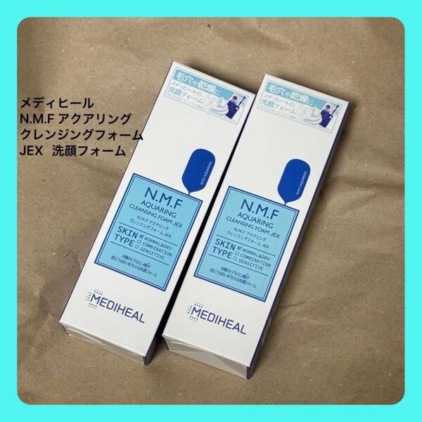 新品【2本】MEDIHEAL(メディヒール)N.M.F アクアリング クレンジングフォーム JEX 洗顔 乾燥 毛穴