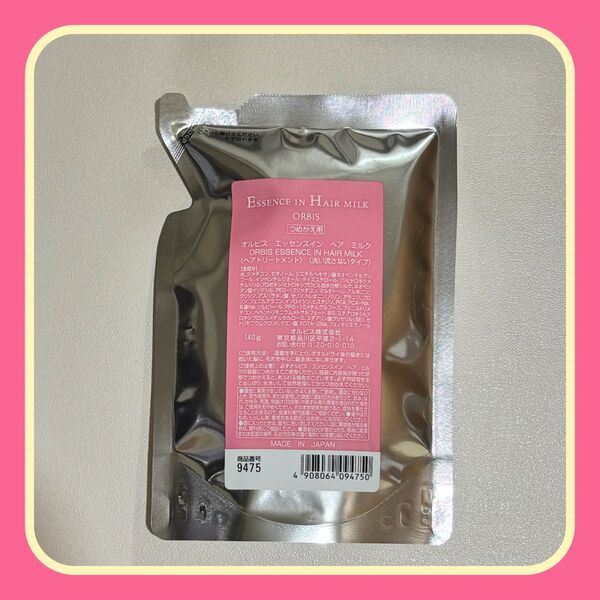 新品【1個】オルビス エッセンスインヘアミルク レフィル 140g×1エッセンス イン ヘアミルク