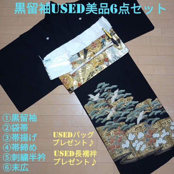 A35週末限定価格!☆used美品☆ 結婚式 金彩 豪華 黒留袖6点セット
