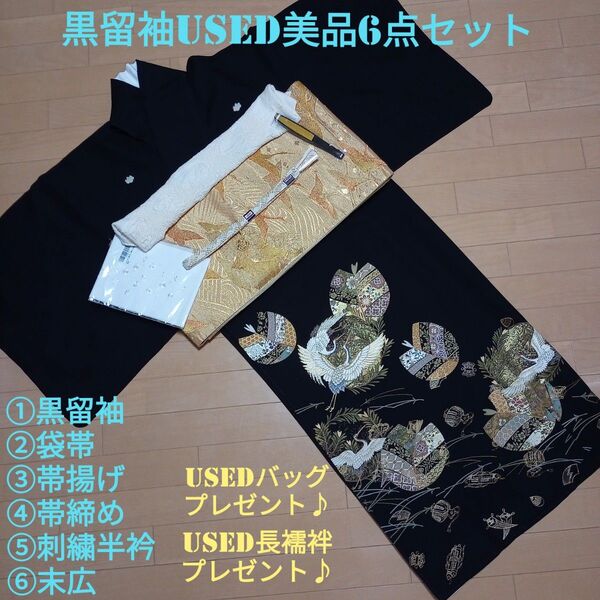 A38週末限定価格!☆USED美品☆ 「3L」結婚式 金彩 豪華 黒留袖6点セット