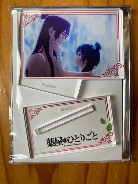 薬屋のひとりごと トレーディングミニプレートスタンド2期 Vol.2