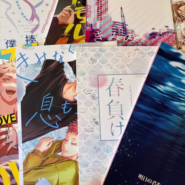 呪術廻戦 同人誌 五悠 小説 8冊