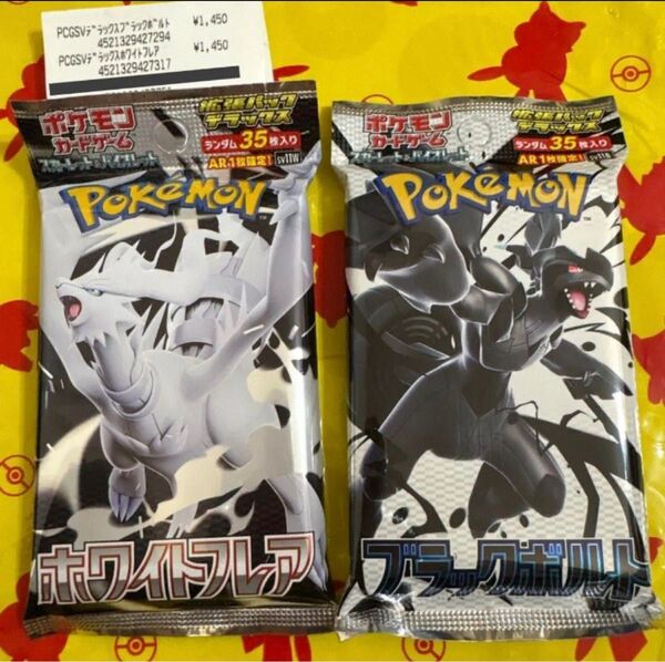 2種セット ポケモンカードゲーム スカーレット&バイオレット 拡張パックデラックス DX ブラックボルト ホワイトフレア
