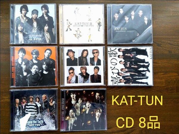 KAT-TUN カトゥーン CD 計8品(2007年〜2010年発売のアルバム3品、シングル5品)、中古