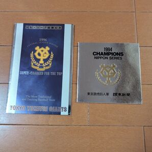 読売巨人軍 ジャイアンツ 優勝記念 2枚セット