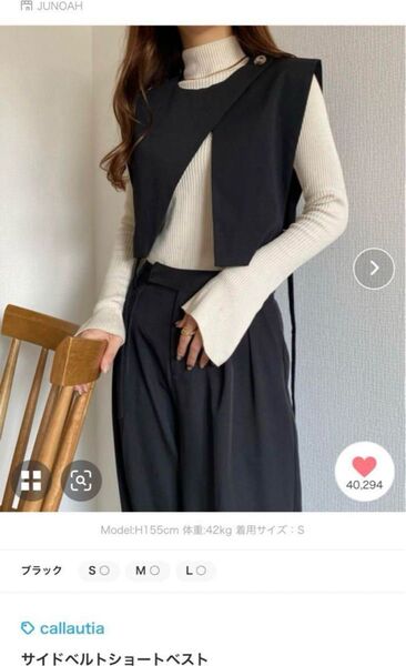 callautia サイドベルトショートベスト