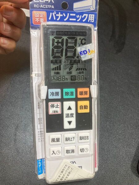 エルパ (ELPA) エアコンリモコン パナソニック用 (RC-AC37PA) バックライト機能付き/設定不要