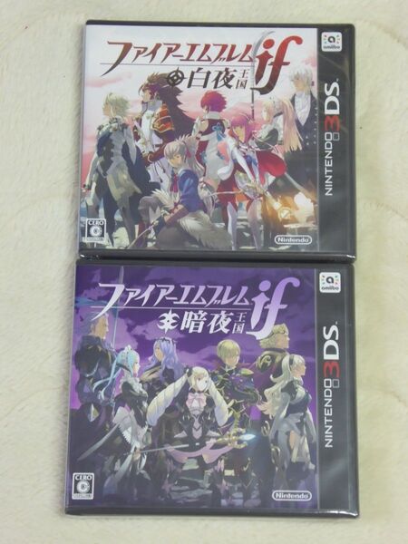 【新品未開封】Nintendo 3DS ソフト ファイアーエムブレムif 白夜王国 & 暗夜王国 セット