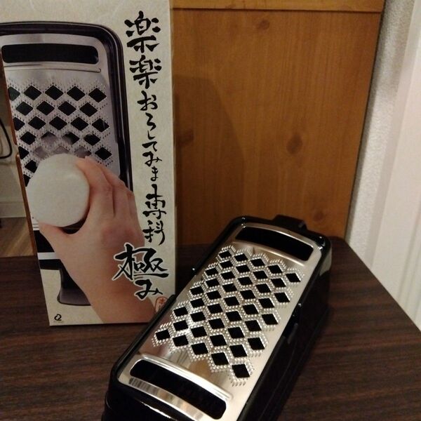 楽々おろしてみま専科・極み