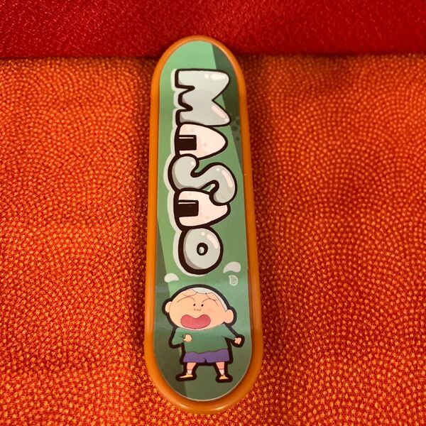 すき家 すきすきセット おもちゃ クレヨンしんちゃん マサオくん スケボー
