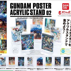 ガンダムポスター アクリルスタンド02 5種【未開封品】ガンダムSEED DISNEY/Vガンダム/ガンダムX 他