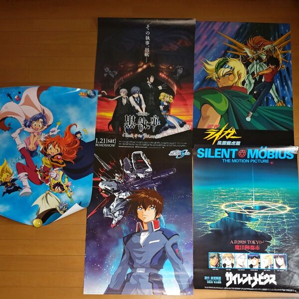 B2アニメポスター まとめ売り スレイヤーズ/ガンダムSEED/獣神ライガー/黒執事/サイレントメビウス 合計5点 非売品ポスター