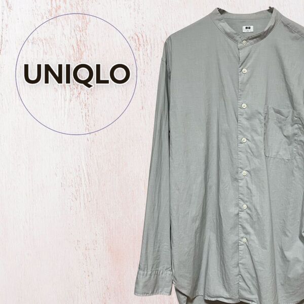ユニクロ UNIQLO スタンドカラーシャツ グレー Lサイズ 長袖 メンズ 綿 コットン 薄手