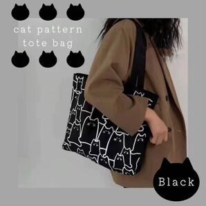 トートバッグ ネコ ねこ 総柄 黒 大容量 キャンバス 肩掛け 軽量