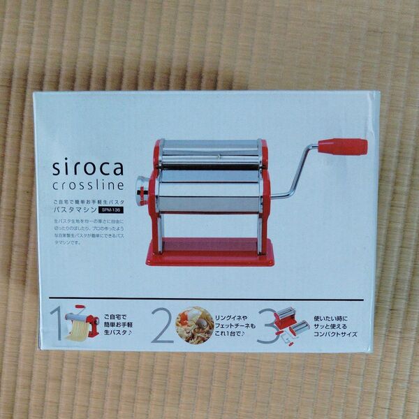 【未使用品】☆手作りしたい方に最適☆siroca crossline パスタマシン SPM-136 レッド