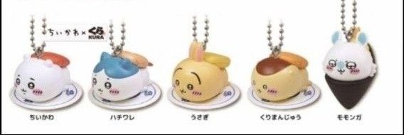 ちいかわ くら寿司 キーホルダー