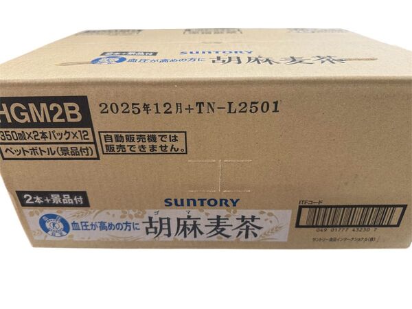 サントリー胡麻麦茶350ml×24本