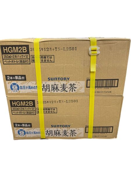 サントリー 胡麻麦茶 350ml×24本 2ケース
