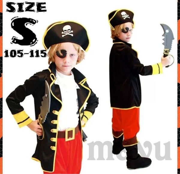 ◆コスプレ キッズ 子供 男の子 ハロウィン 海賊 パイレーツ 仮装 6点S