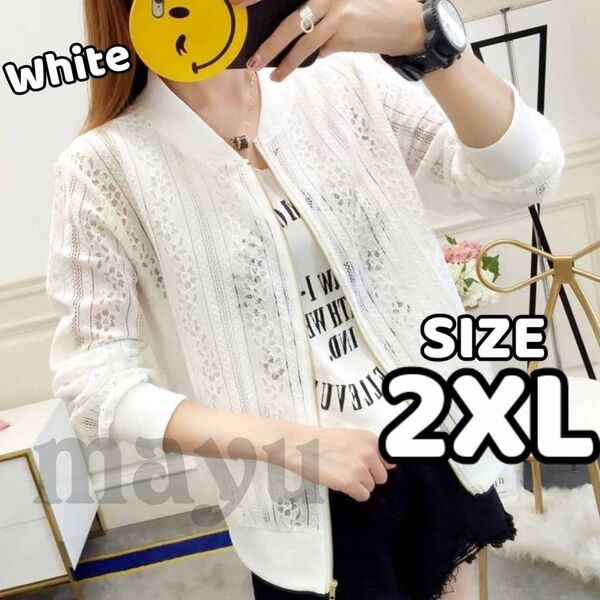 ◆レース カーディガン ブルゾン 綺麗 長袖 シアー ショート丈 花柄 白 2XL
