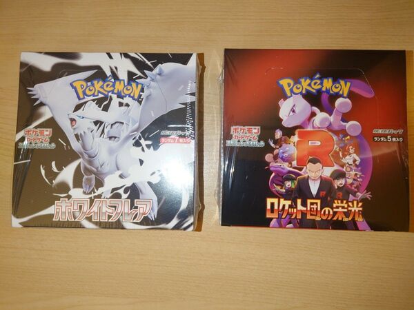 【シュリンク付き、未開封】ポケモンカードゲーム ロケット団の栄光 ホワイトフレア各1BOX