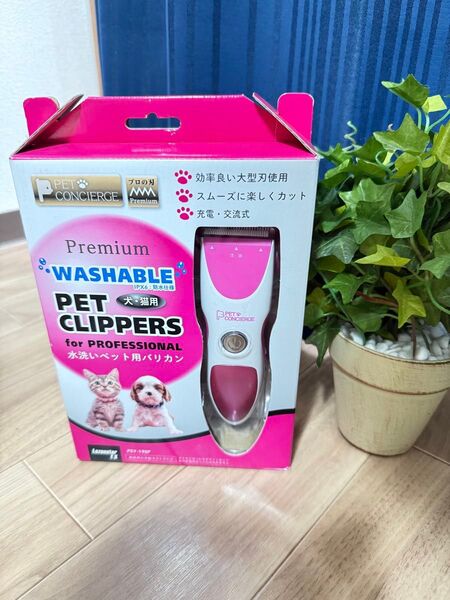 【新品未使用】ロゼンスター ペット用バリカン PEY-190P 犬 猫 トリミング