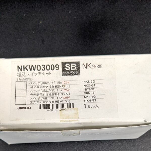 値下げしました。 NKスイッチセット 神保電器 NKW03009SB (62-9857-60)