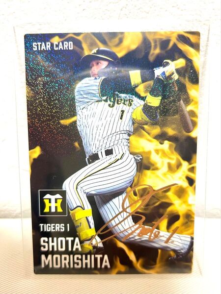 カルビー プロ野球チップス 2025 阪神タイガース 森下翔太 STAR CARD 金サイン