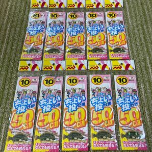 272ちょい投げ仕掛け 10号 50cm 2本針2セット入 10セット キス カレイ ハゼ等堤防からのエサ投げ釣りに 初心者にも!