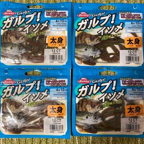 107新品バークレイ ガルプ! SW イソメ サンドワーム 太身 4インチ 4点セット 岩イソメ 投げ釣り予備エサに メバリング