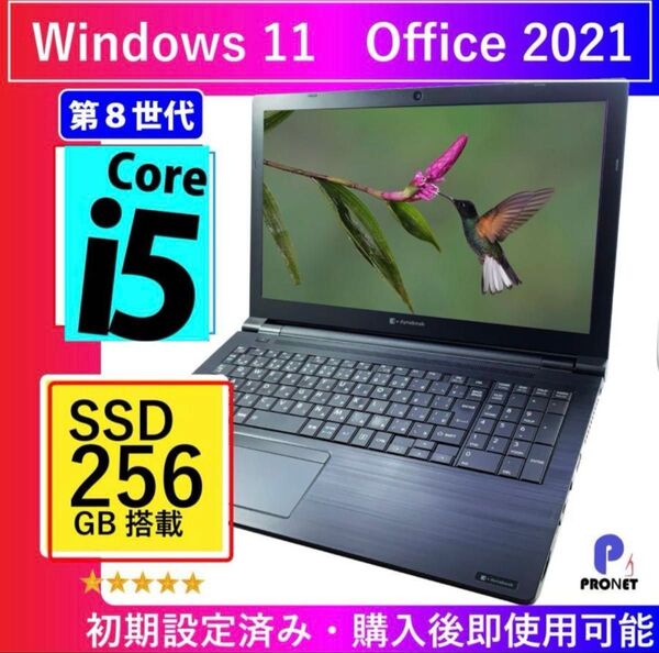 ノートパソコン ssd 256GB 8GB メモリwin11 office2021 ノートパソコン toshiba b65 i5