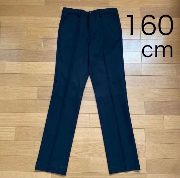 160cm 黒 フォーマルパンツ ロングパンツ 長ズボン