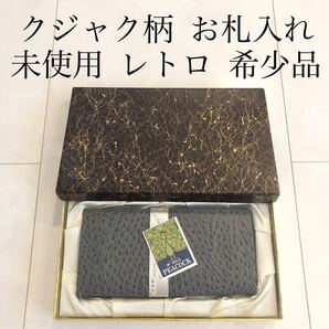 ヴィンテージ 未使用 クジャク柄 お札入れ 孔雀