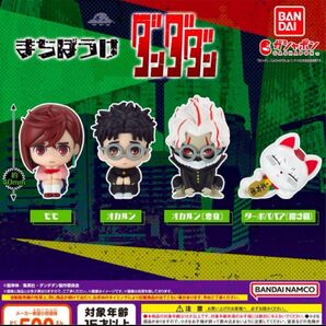 ダンダダン まちぼうけ コンプリート ガチャ モモ オカルン オカルン変身 ターボババア フィギュア