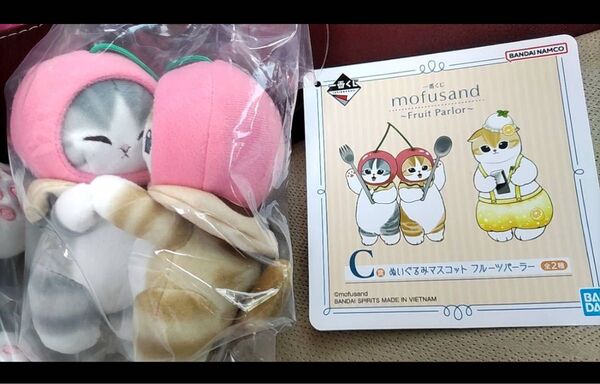 【未開封】 一番くじ mofusand C賞 ぬいぐるみマスコット さくらんぼ マスコット モフサンド
