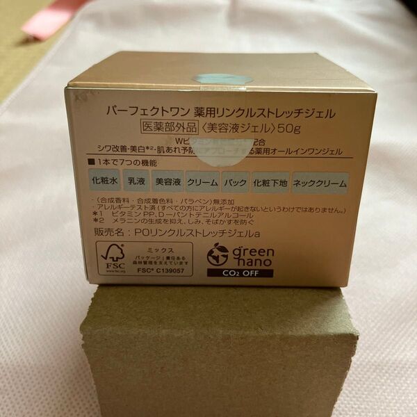 パーフェクトワン 薬用リンクルストレッチジェル 50g