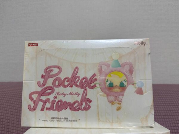 ポップマートBaby Molly Pocket Friends ぬいぐるみ