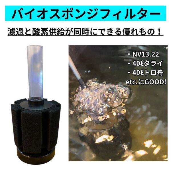 【GMめだか】バイオスポンジフィルター 6個セット XY-2835 メダカ 金魚 熱帯魚アクアリウム ろ過 エアポンプ バクテリア