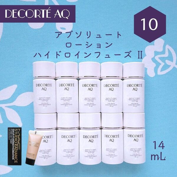 コスメデコルテ アブソリュート ローション ハイドロインフューズ Ⅱ 14mL