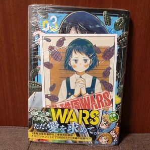 幼稚園WARS 3